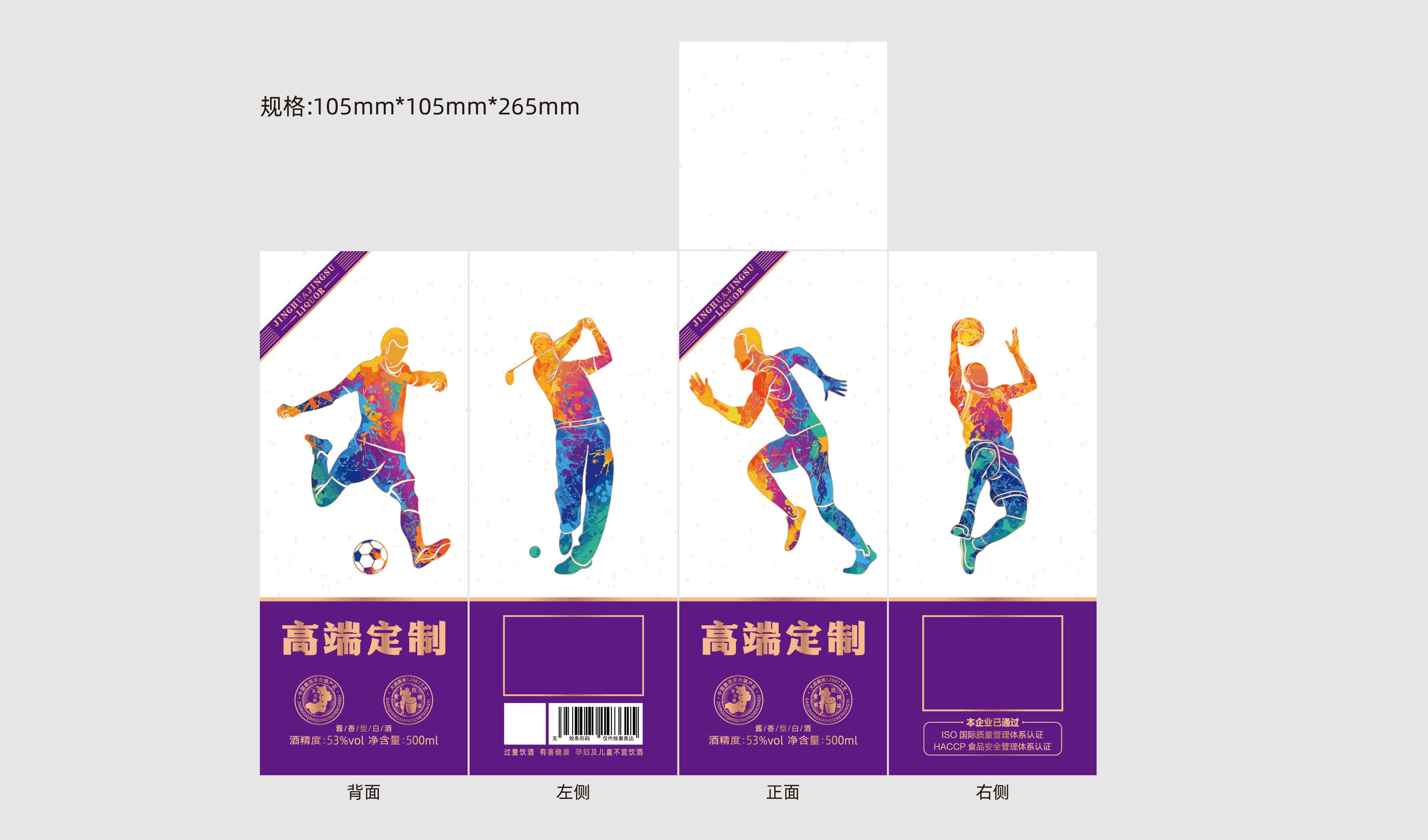 高端定制 文旅 体育 人物 足球 篮球 高尔夫 跑步 平面文件